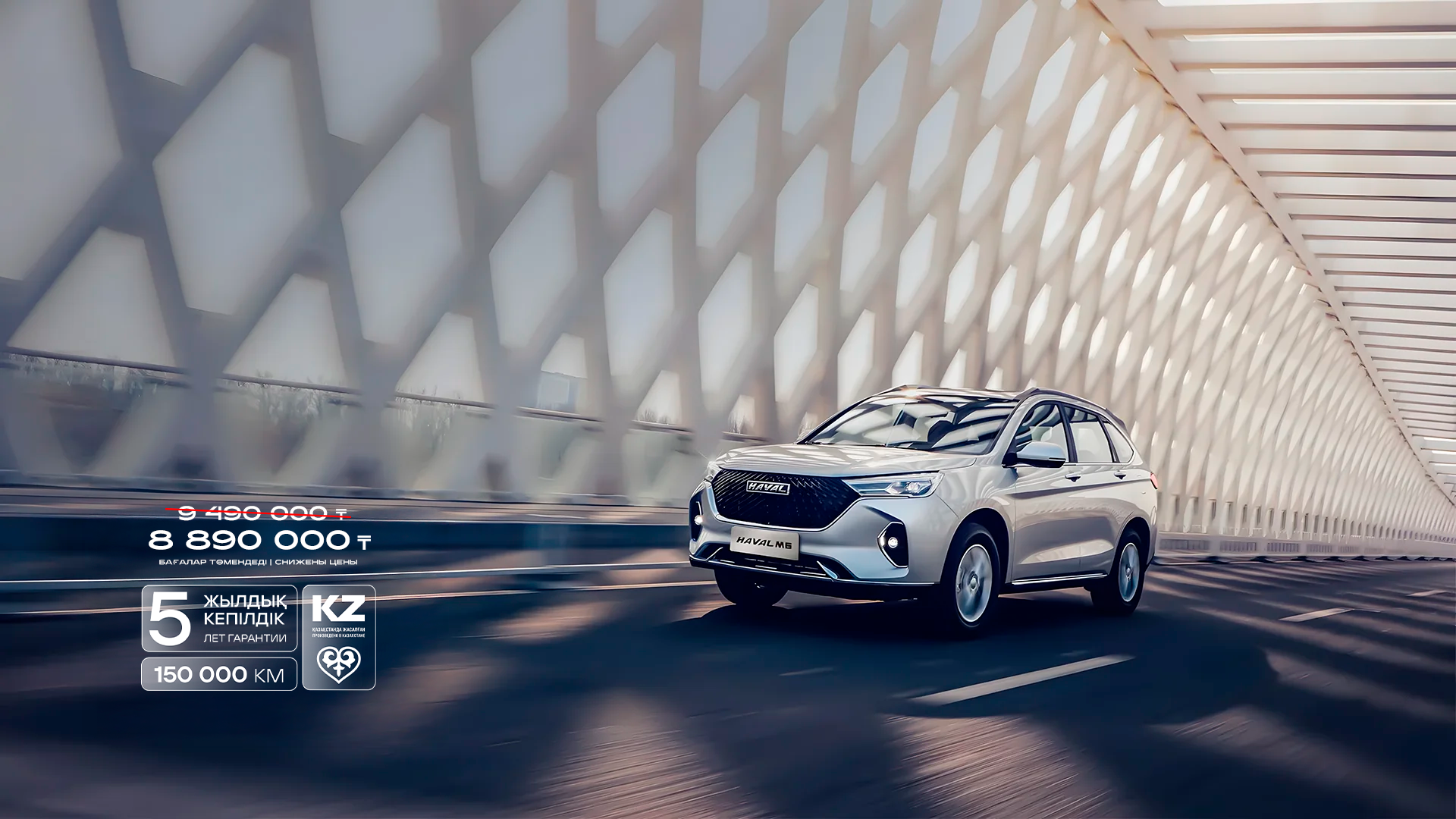 Haval M6