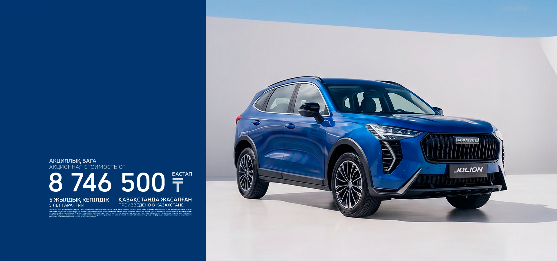 HAVAL JOLION